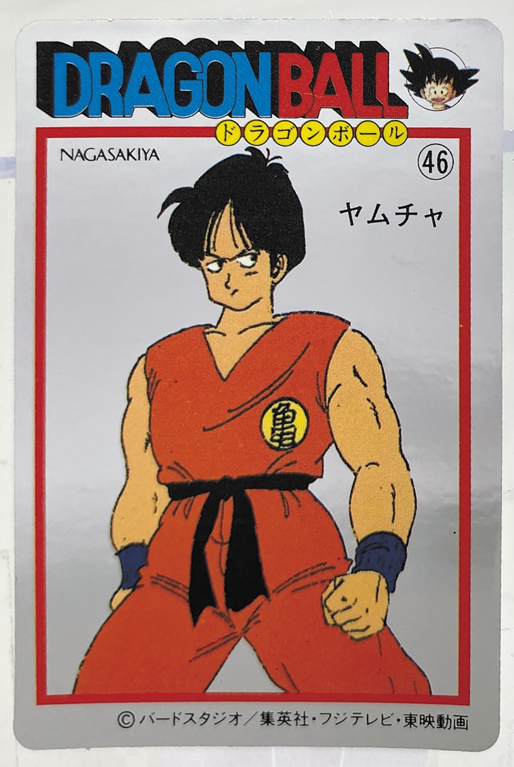 ナガサキヤ 新ドラゴンボール天下一可楽キャンディーシール No. 23 亀