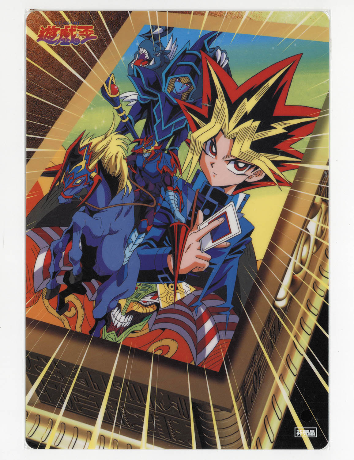 5015] 東映版遊戯王 下敷き 非売品【遊戯】 裏面:千年パズル