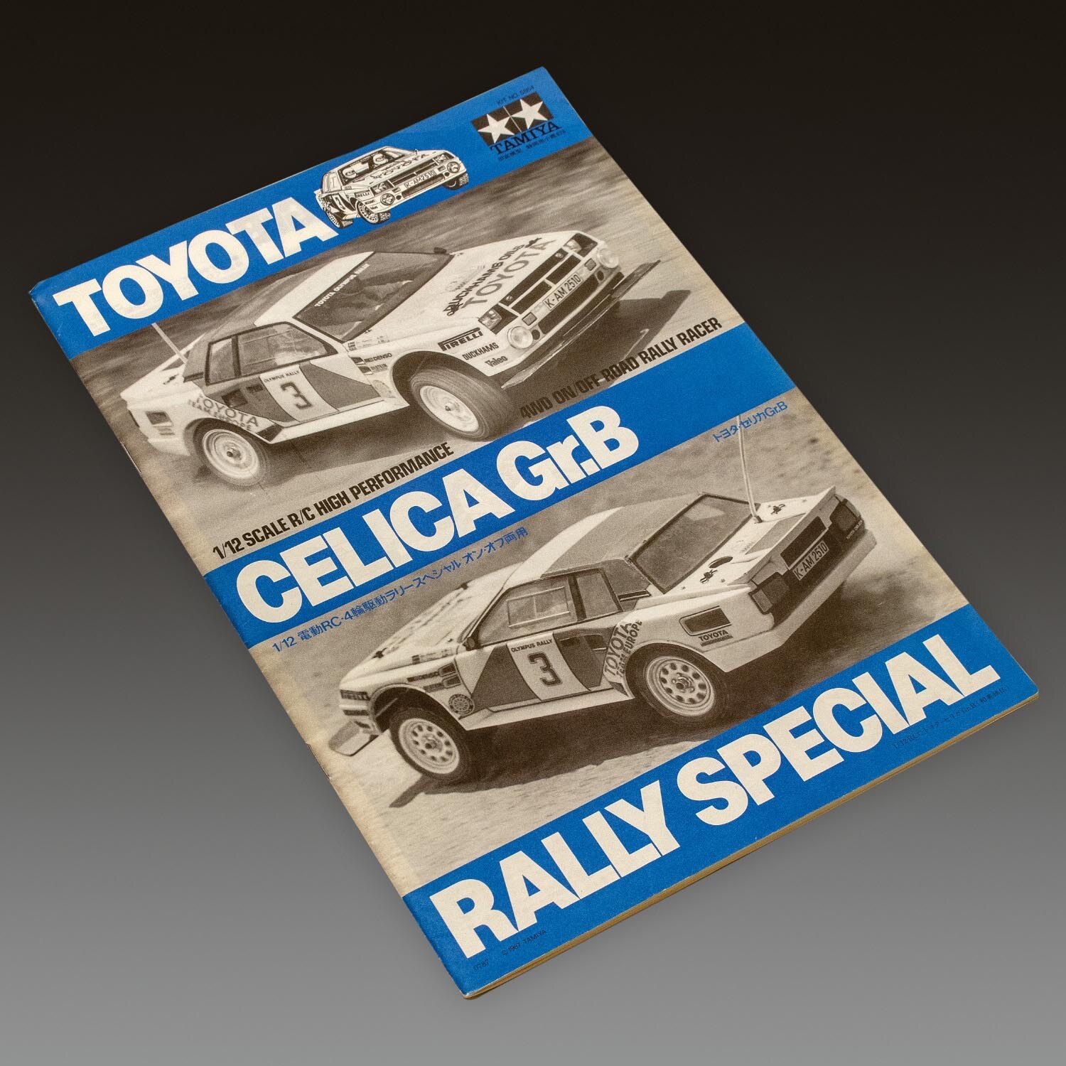 タミヤ 1/12 電動R/C トヨタセリカ Gr.Bラリースペシャル