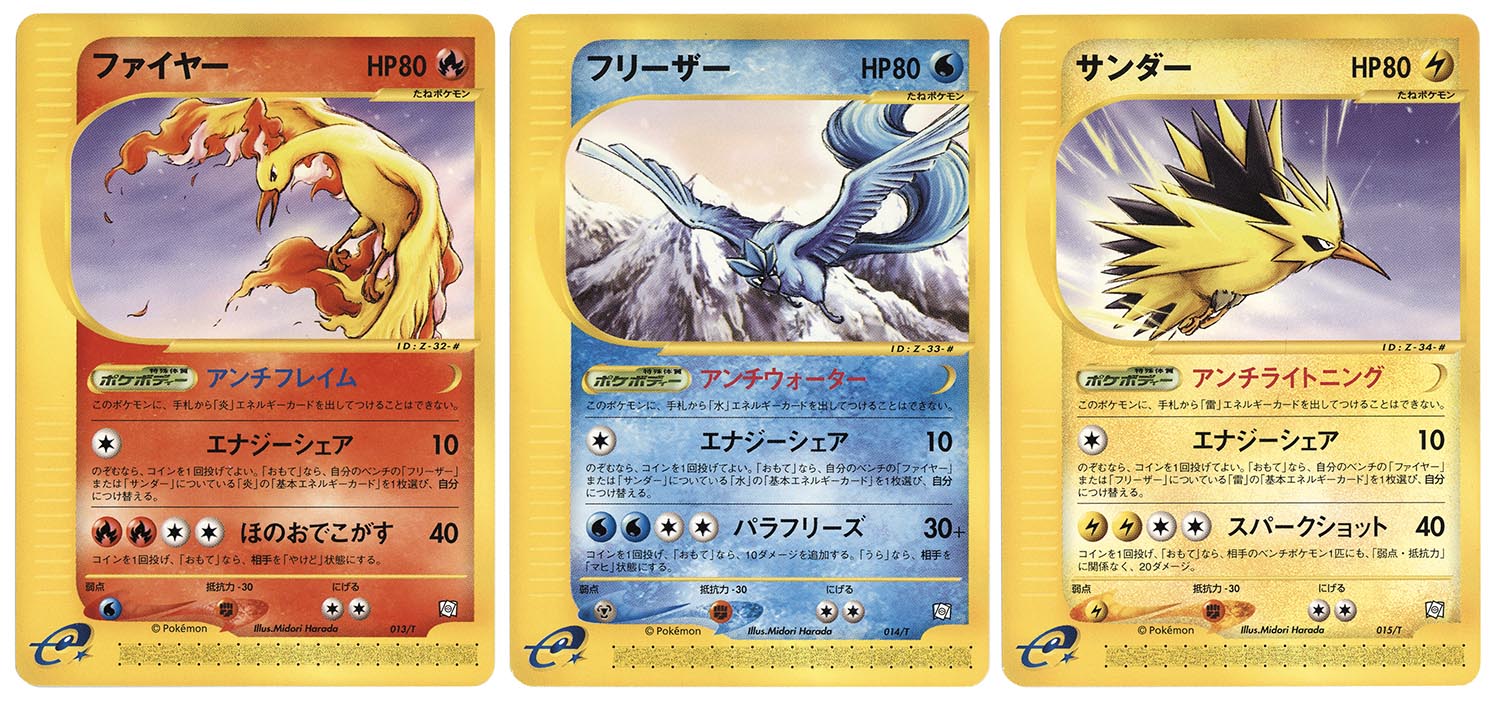 4550］ ポケモンカードe トレーナーズVOL.18 プロモーションカード3種