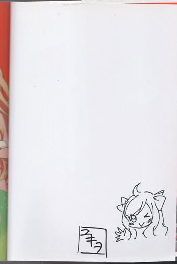 直筆イラストサイン本 ユキヲ 邪神ちゃんドロップキック 4 NB-3782