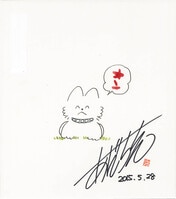 4043] さいとう・たかを 直筆サイン入り複製原稿「ゴルゴ13」