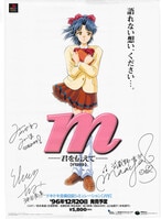 4613］ 出演声優直筆サイン入り台本「美少女戦士セーラームーン」