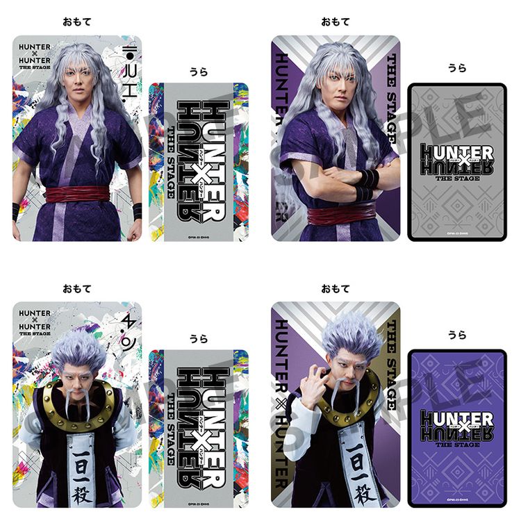 HUNTER×HUNTER』THE STAGE ランダムカード | 日テレポシュレ本店 日本