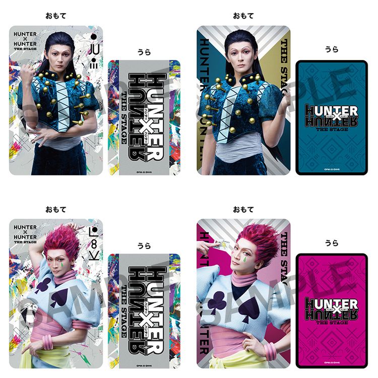 HUNTER×HUNTER』THE STAGE ランダムカード | 日テレポシュレ本店 日本
