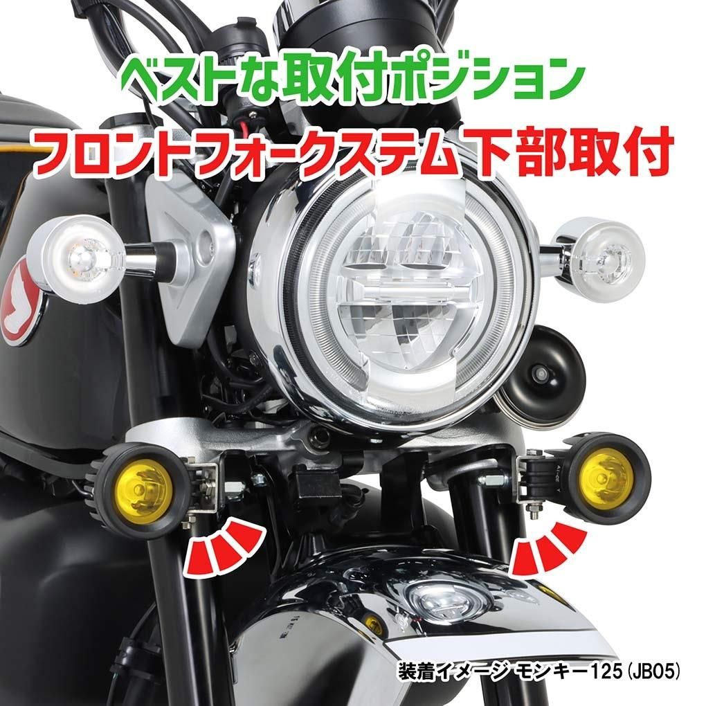 Webike | KITACO キタコ LEDシャトルビームキット モンキー125(800
