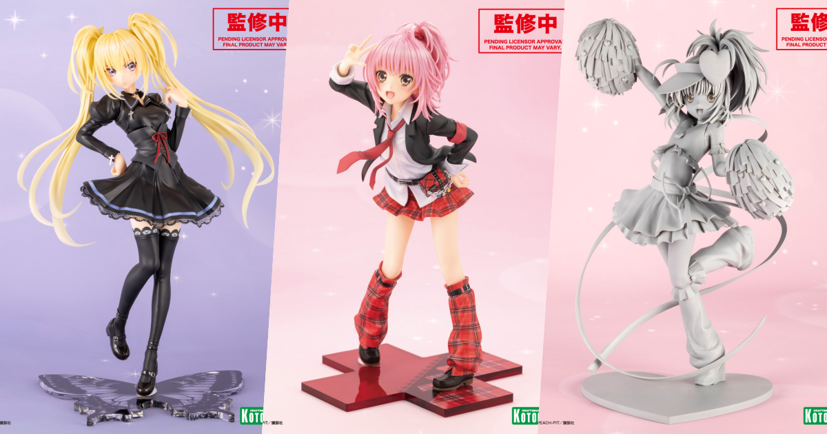 コトブキヤ『しゅごキャラ！』日奈森あむ、ほしな歌唄、アミュレット