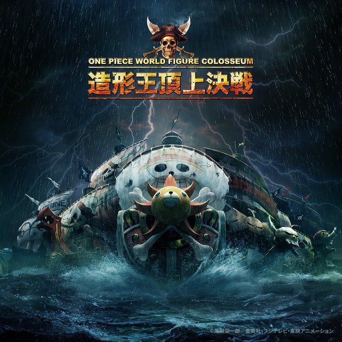 一番くじ『ONE PIECE 試練のその先へ』レイリー、ミホーク、イワンコフ