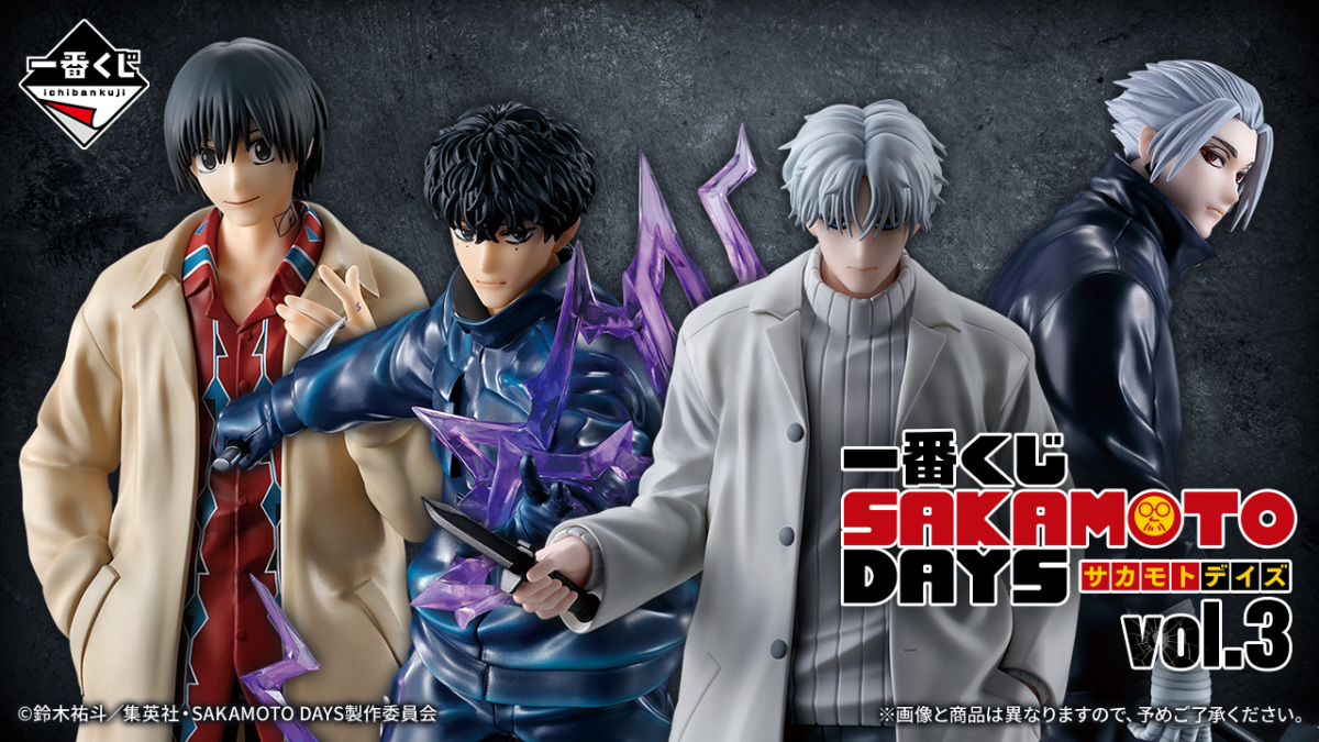 一番くじ『SAKAMOTO DAYS坂本日常vol.2』ORDERテーマの迫力ある