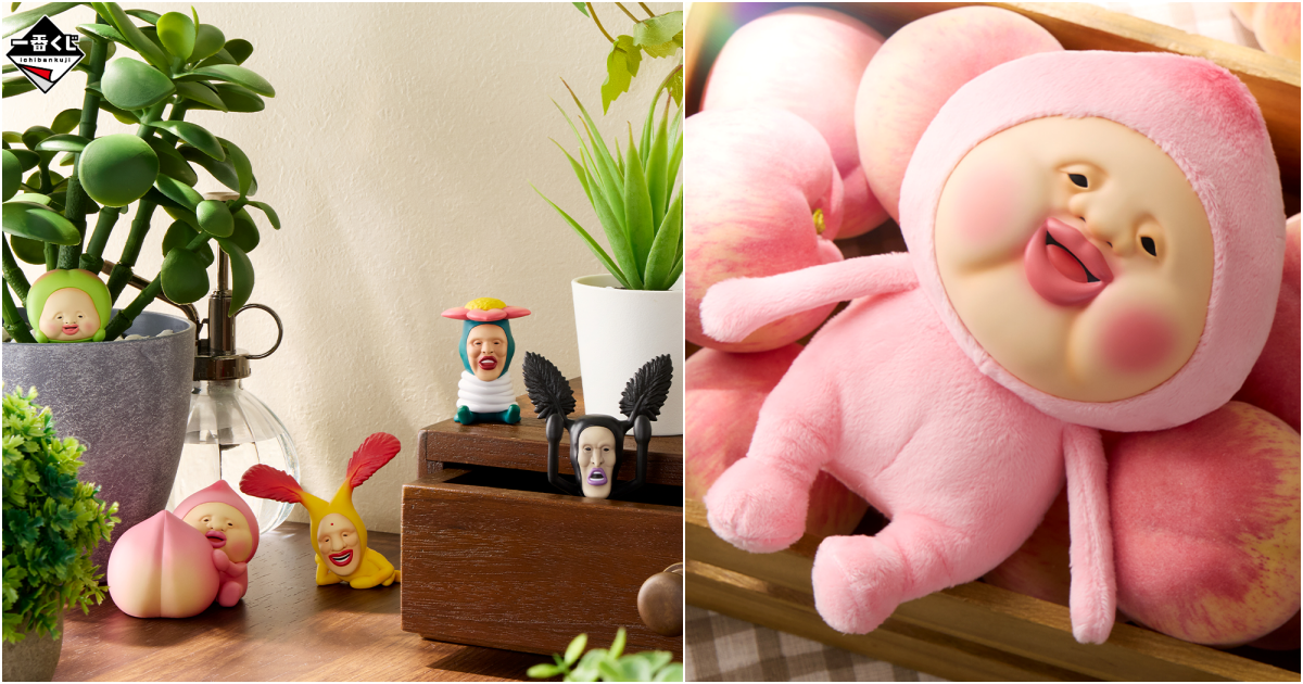 一番くじ こびとづかん」こびとづかんブーム再来！カクレモモジリ