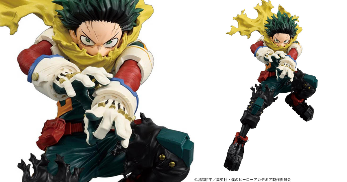 BANPRESTO プライズ「MAXIMATIC 僕のヒーローアカデミア 緑谷出久Ⅱ