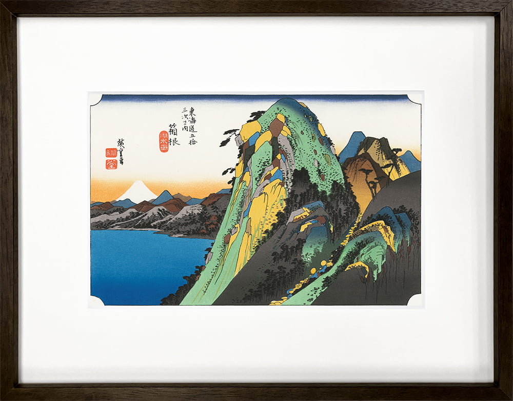 歌川広重「東海道五十三次 箱根 湖水図」浮世絵木版画｜浮世絵工房