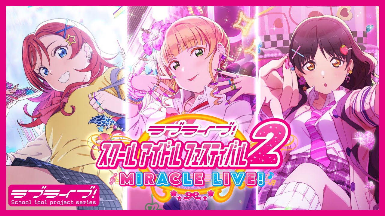 MOVIE | ラブライブ！スクールアイドルフェスティバル2 MIRACLE LIVE