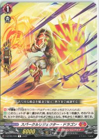 涼】デッキ紹介 英雄激突【ドラゴンエンパイア-ヴァーミリオン