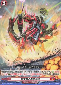 デッキ紹介 Dスタン ディノフェスト入りガルグレックス | トレカの買取