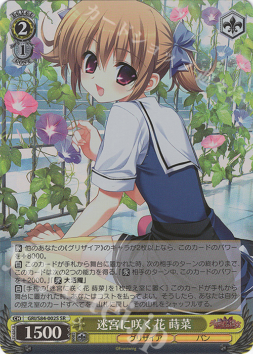 迷宮に咲く花 みちる ヴァイスシュヴァルツ グリザイア サイン SP3枚