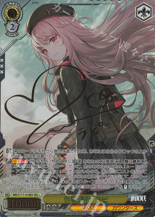 勝利の女神：NIKKE」の当たりカード買取価格一覧！フリマ相場、販売