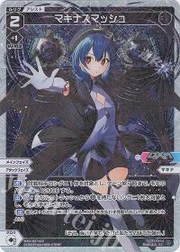 夢限少女杯 | トレカの買取・通販ならカードショップ -遊々亭-