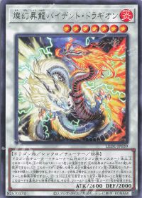 デッキ紹介 【天盃龍】 | トレカの買取・通販ならカードショップ -遊々亭-