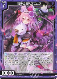 アニムスデッキ紹介 | トレカの買取・通販ならカードショップ -遊々亭-