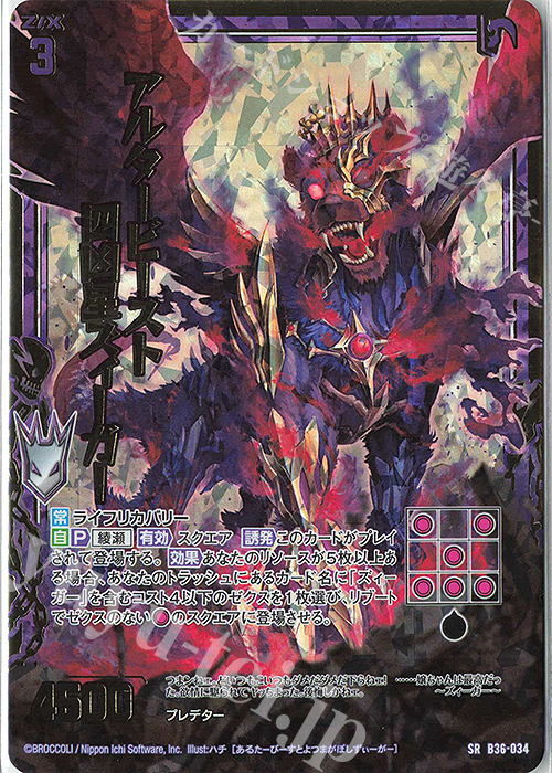 Z/X ミラクル！オール☆ゼクスターズ SRホロ Rホロ全52種各4枚ずつ