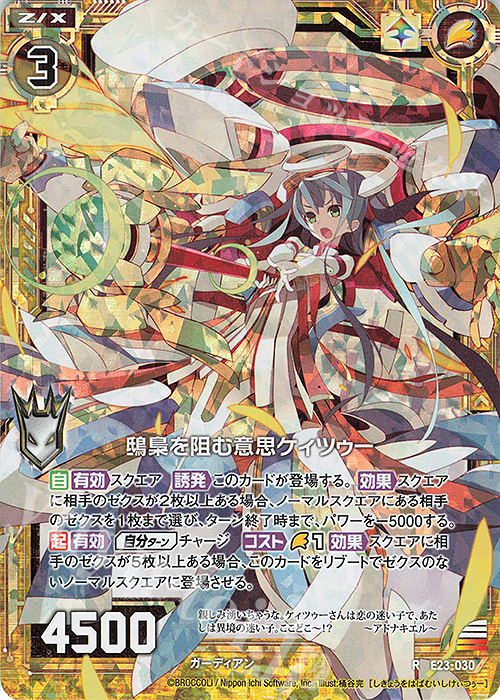 Z⁄X z/x ゼクス ガーディアン ホロ まとめ売り ゼクス 虹ホロ 伏虎の『