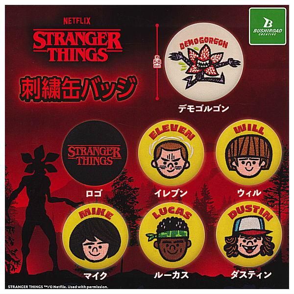 全部揃ってます!!】Netflixシリーズ「ストレンジャー・シングス 未知の