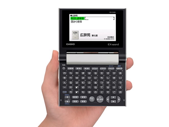 カシオ、「広辞苑 第七版」収録で50音配列キー搭載の「EX-word XD-C400