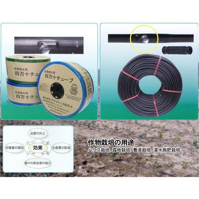 四万十チューブ（ピッチ 30cm / 厚さ 0.25mm / 長さ 1000m） 黒 点滴