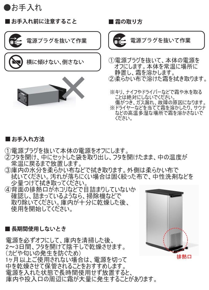 SANKA 冷やすごみ箱 CLEANBOX シルバー SCB-020S 消臭ゴミ箱 クリーン