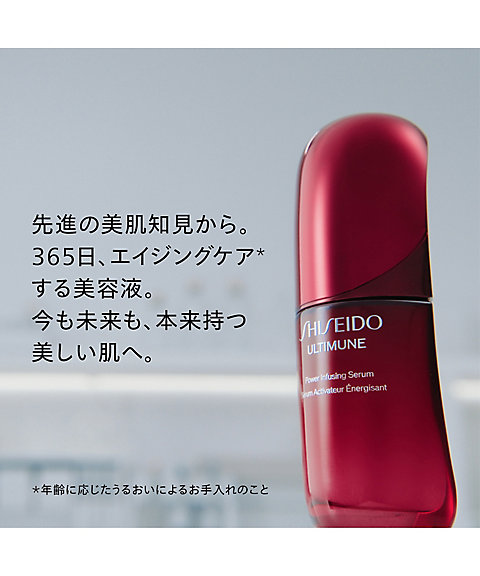 SHISEIDO（SHISEIDO） 美のめぐりホリデーキット （アルティミューン
