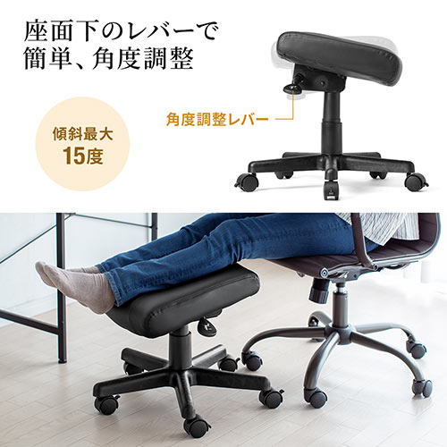 オットマン 角度調整機能 ストッパー付きキャスター仕様 PUレザー製