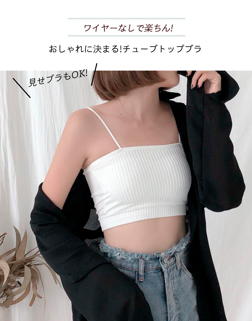 インナーで大活躍 リブ カップ付きキャミソール – Iris Candy