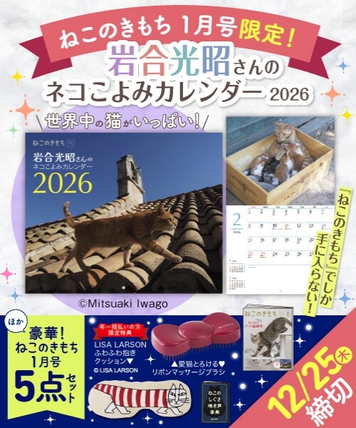 岩合光昭】 official site