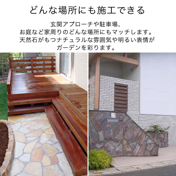 リーベ 送料無料 敷石 飛び石 クォーツサイト 乱形石 ピンク ブラジル