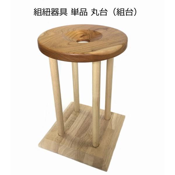 日本 伝統工芸 組紐 組みひも器具セット 丸台 組玉 中心重り 芯糸 趣味