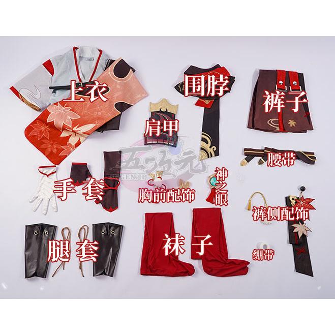 三分妄想 原神 コスプレ 楓原万葉 カズハ ※ウィッグ 靴 追加可 : 五