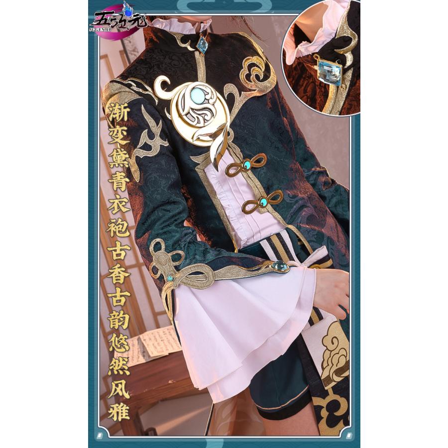 三分妄想 原神 コスプレ 行秋 ユクアキ 衣装 ※ウィッグ 追加可 : 五