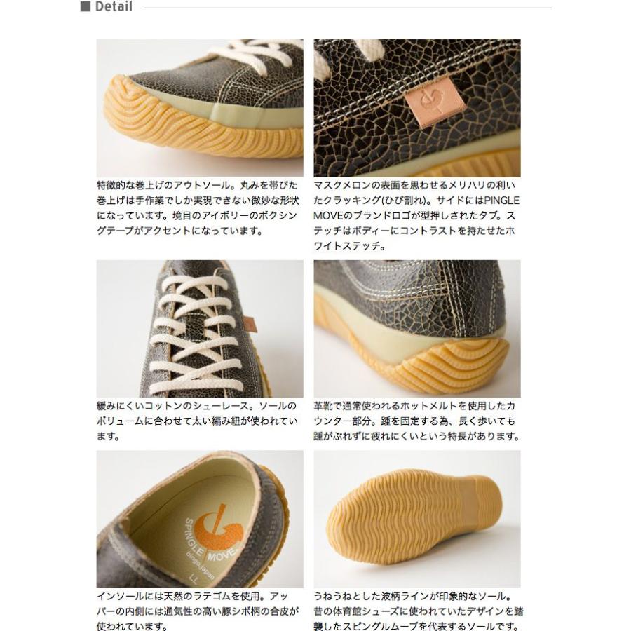 SPINGLE（スピングル） スピングルムーブ レザー スニーカー SPM-115