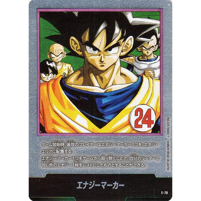 ドラゴンボール ドラゴンボールカードゲームフュージョンワールド