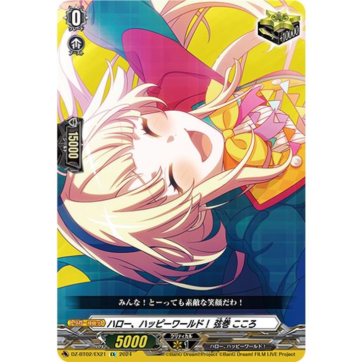 カードファイト!! ヴァンガード ヴァンガード 無幻双刻 ハロー