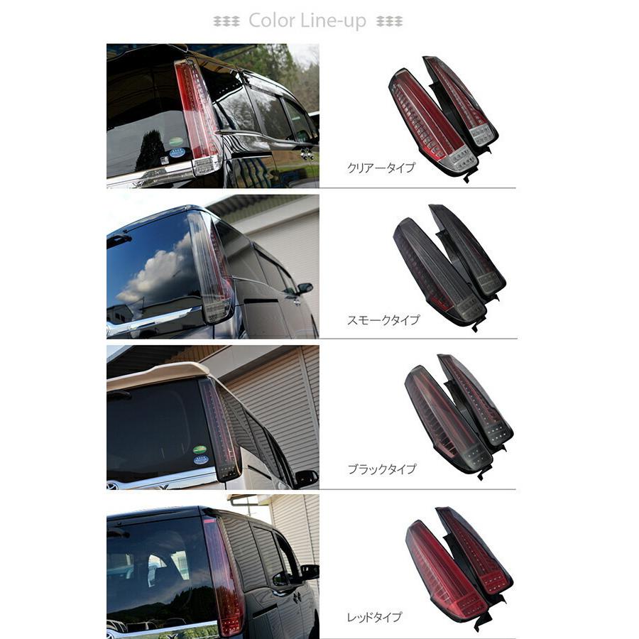 80系ヴォクシー ノア エスクァイア ファイバーLEDテールランプ