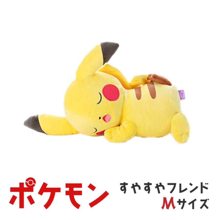 Pokemon（ポケモン） タカラトミーアーツ すやすやフレンド ぬいぐるみ
