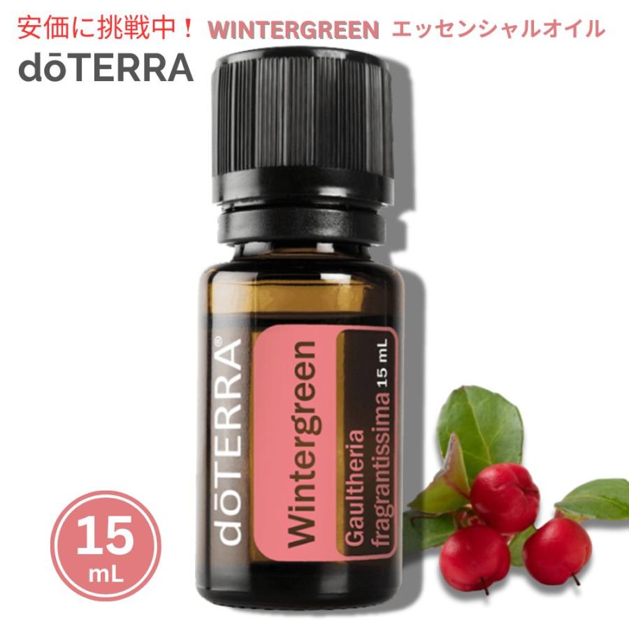 並行輸入品】doTERRA ドテラ ウィンターグリーン エッセンシャルオイル