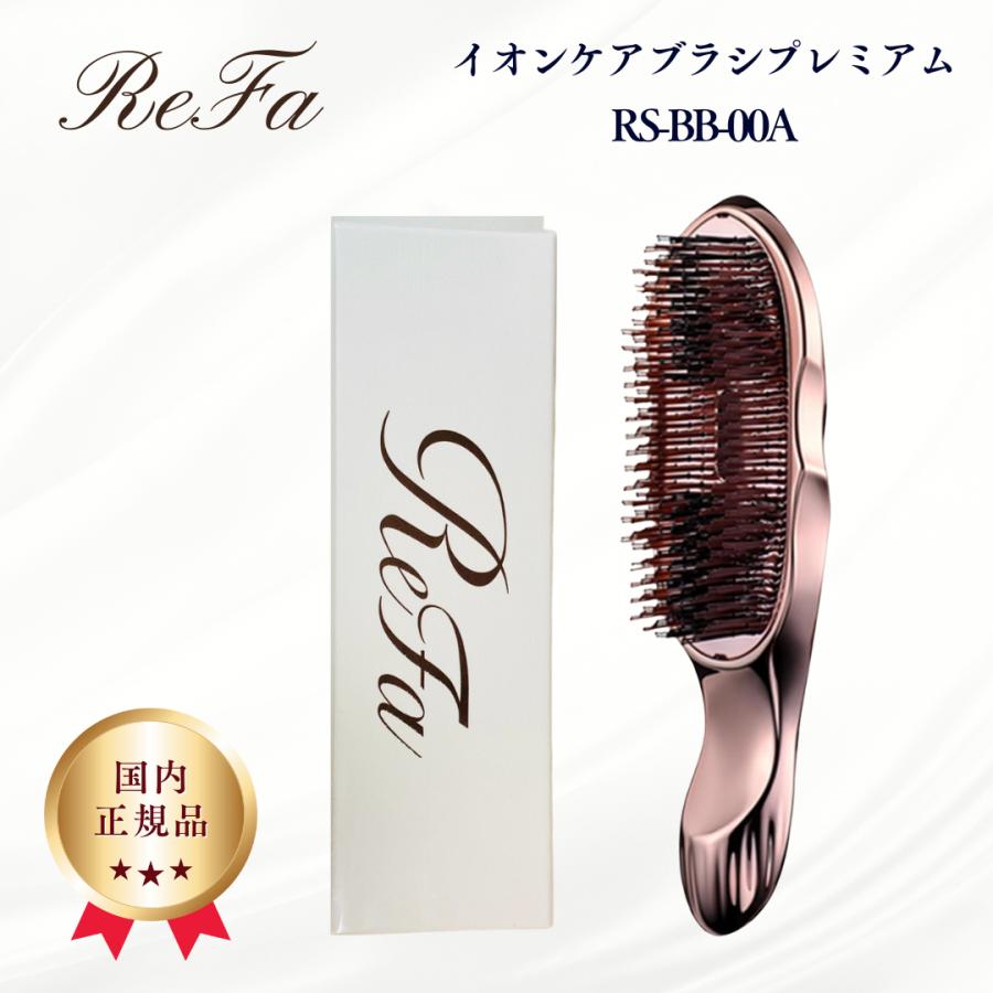 ReFa ION CARE BRUSH PREMIUM リファ イオンケアブラシプレミアム