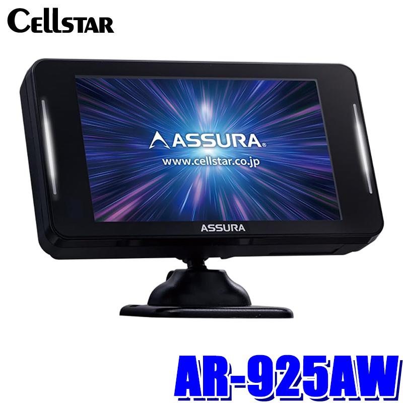 CELLSTAR（セルスター） AR-925AW cellstar ASSURA アシュラ