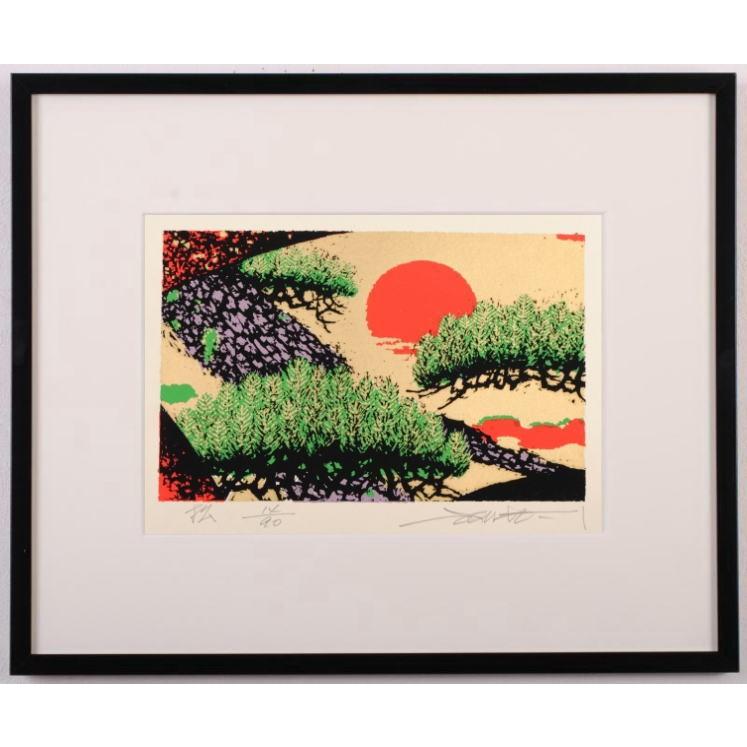 松 絵画 木 和風 版画 シルクスクリーン 池上壮豊 「松」 額付き