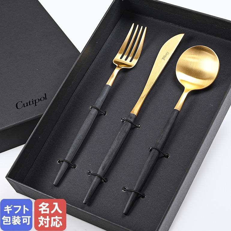 Cutipol（クチポール） Cutipol GOA ゴア ブラック/ゴールド 3点セット