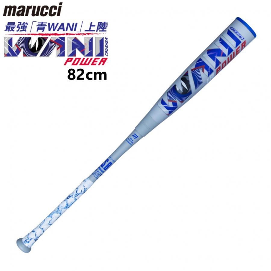 marucci（マルーチ） マルッチ WANI CRUSHER POWER JR. ワニ