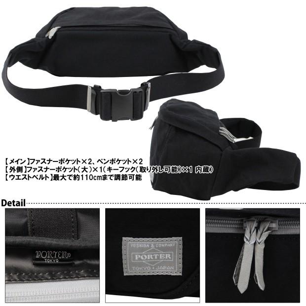 PORTER ポーター ビート ウエストバッグ(L) 727-09048 吉田カバン